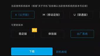 魅族手机刷小米系统_魅族手机刷小米系统收