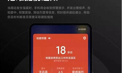 小米手机地震预警手机怎么设置