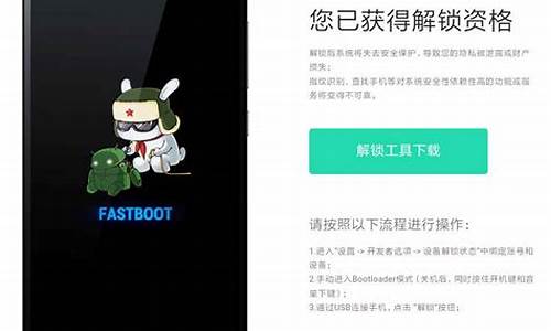 小米手机fastboot刷机