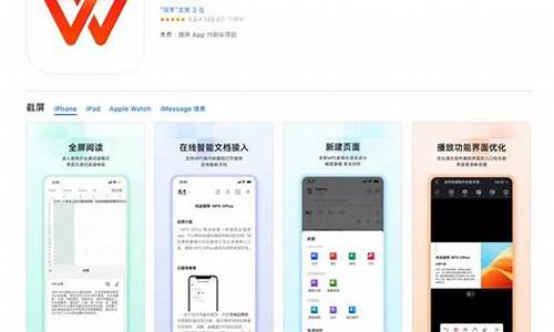 office苹果手机_office苹果手