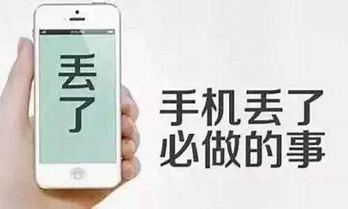 手机丢了报警有用吗_香港手机丢了报警有用吗