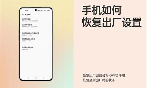 OPPO手机怎样恢复出厂设置 是否会将游戏存档删除_oppo