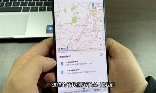 荣耀手机丢了怎么找到手机所在位置了_荣耀手机掉了怎么追踪