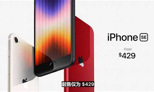 iphonese价格_iphonese市场价