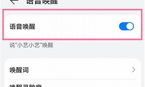 荣耀手机语音助手唤醒词怎么改_如何更改荣耀手机语音助手唤醒词