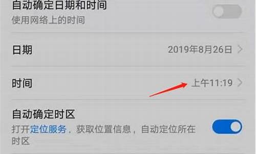 华为手机调整时间_华为手机调整时间24小时制