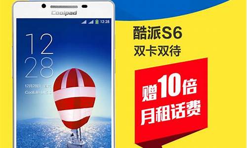 中国电信4g手机s6_中国电信4g手机卡