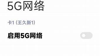 一加手机5g怎么开启4g_一加手机怎样开5g