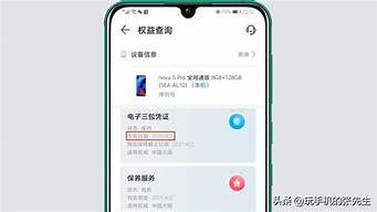 魅族手机如何查激活时间_魅族手机如何查激活时间查询
